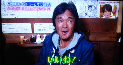 松崎しげるさんお気に入りのぎょうざ