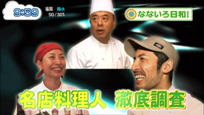 名店料理人PAIRON