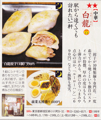 大人の週末記事