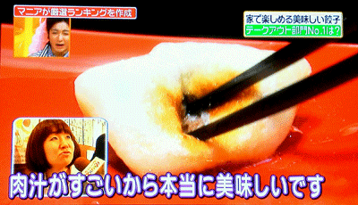 肉汁がすごいから本当に美味しいです。お客様の声