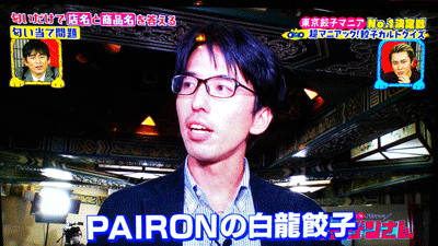 東京餃子通信編集長の塚田さんが優勝！